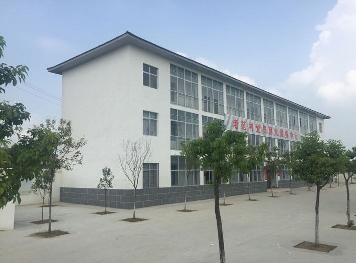 老范村委會(huì)改建