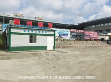 2016年湖北水建建設(shè)有限公司捐款